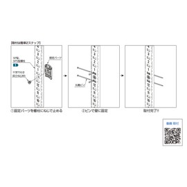 Shelf Post Fixing Parts for Gypsum Board SP-SK Sugatsune LAMP Load Capacity: 77.1 lbs (35 kgf/4 pieces), Plasterboard 0.5 inch (12.5 mm) Thick, For Shelf Posts SP and SPS Type, 10 Pieces per Pack, 1 SPS Shelf Posts 71.9 inches (1820 mm) (SPE Shape Shelf 