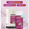vicaine 리포좀 글루타치온 인지질 코팅 리포즘 클루타치온 환원형 4세대 60정