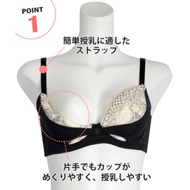 Wacoal MBR487 Maternity Bra, Wire Bra (3/4 Cup), Postpartum Easy Nursing, Ribbon Bra, BL/Black