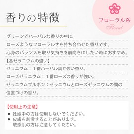 ease Aroma Oil Essential Oil Geranium 1.7 fl oz (50 ml) AEAJ Certified Essential Oil