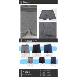 TJI-64 Men's Incontinence Leaking Pants Men's Smart Boxer Shorts, Solid Color, 3 Color Set (1 Piece)