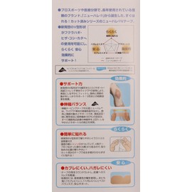 New-Hare 731953 V-TAPE Taping Tape, Knee, Koshi, Fukurahagi, Shoulders, Ready-to-Stick Series, Beige (Pack of 6)