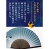 Osaka Choseido Folding Fan, Men's, Stylish, Business, Fan Bag, Handkerchief