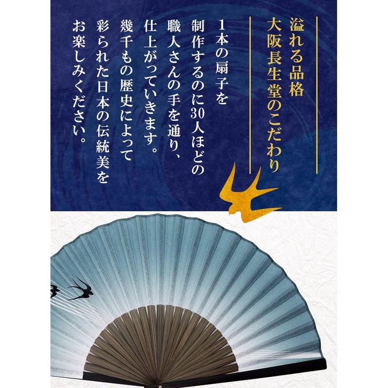 Osaka Choseido Folding Fan, Men's, Stylish, Business, Fan Bag, Handkerchief