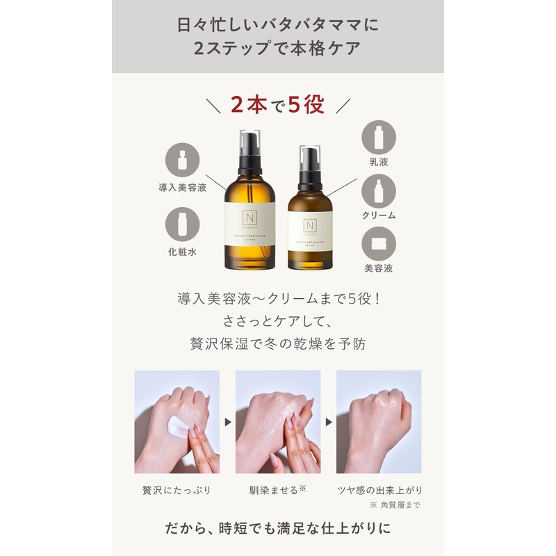 N organic Moisture & Balancing Serum [60ml] (Old Version)