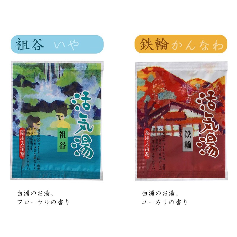 扶桑化学 薬用入浴剤 活気湯(かっきとう)30包入 F-0123