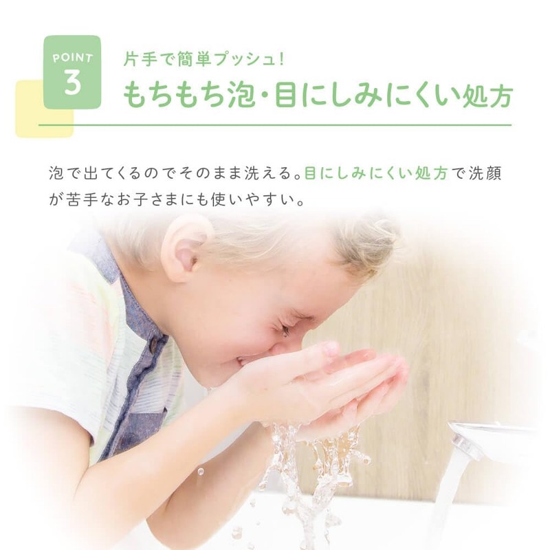 Aro Baby for Kids Face Wash Foam, For Kids, No