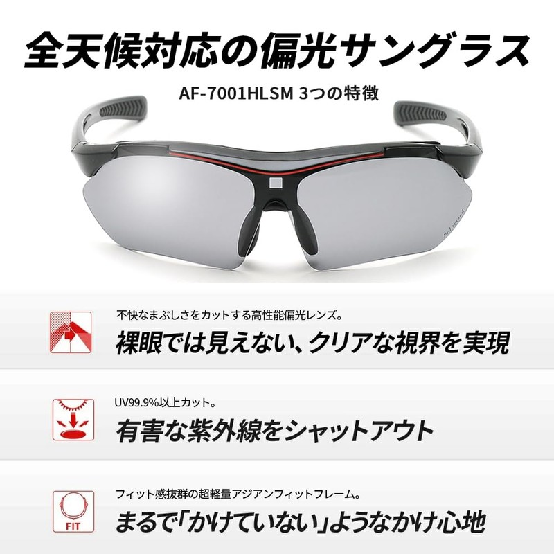 Afit AF-7001 Sports Sunglasses, Ultra Lightweight Model, Asian Fit, UV