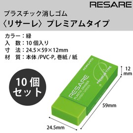 Kokuyo Resare Keshi-90GX10 Premium Type Eraser, Green, Set of 10