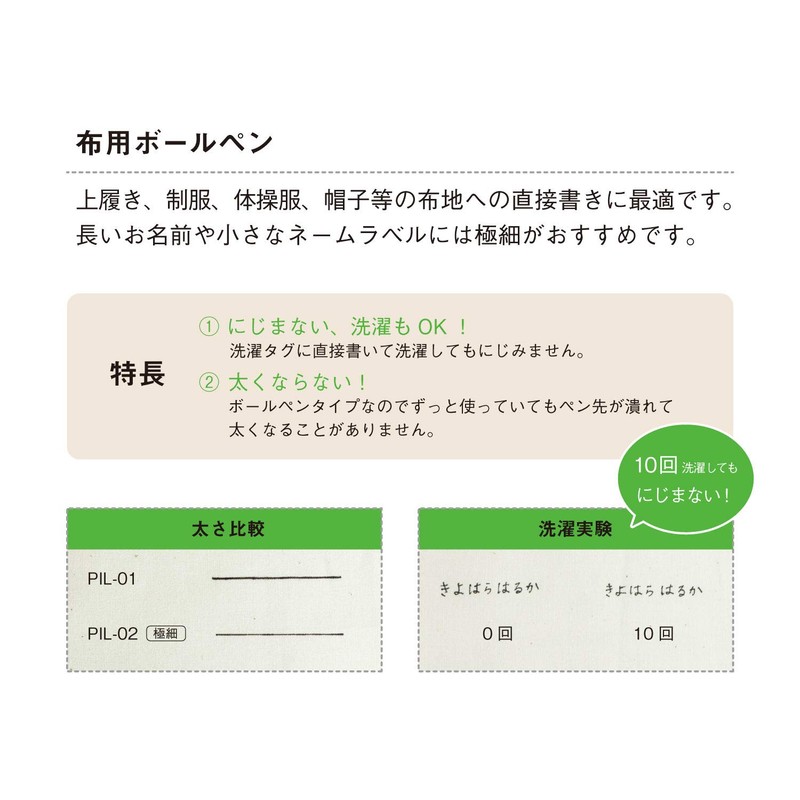 KIYOHARA PIL-01 Fabric Ballpoint Pen, Black