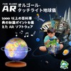 FUN GLOBE Children's AR Talking Globe, Diameter 5.1 inches (13