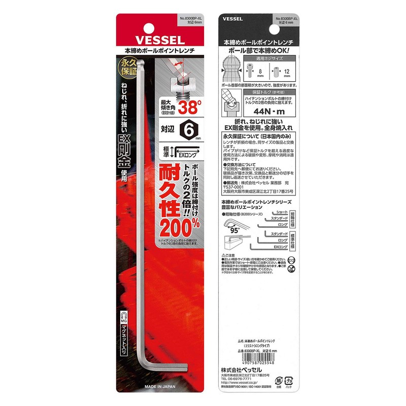 VESSEL 8300BP-XL Hexagonal Bar Ball Point L-Type Wrench Extra Long