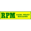 RPM Sticker Yellow/Green Large 5305