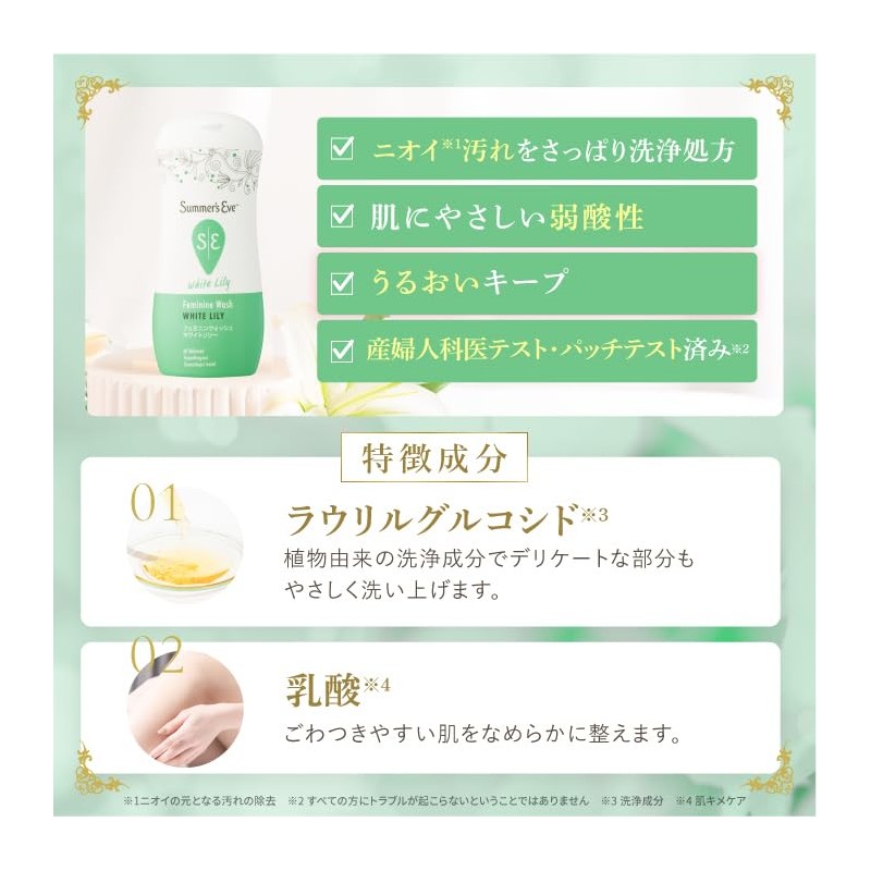 Summer Eve Feminine Wash White Lily 8.1 fl oz (237