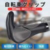mamota Bicycle Grip, Cross Bike, Ergo Grip, Universal Use, Soft