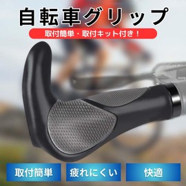 mamota Bicycle Grip, Cross Bike, Ergo Grip, Universal Use, Soft Rubber, Shock Absorption, Ergonomic, Durable, Fatigue, Universal, Easy Installation, Ergonomic (Long)