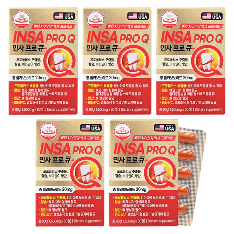 Insa Pro Q 1500mg x 60 tablets, 5 boxes, 10