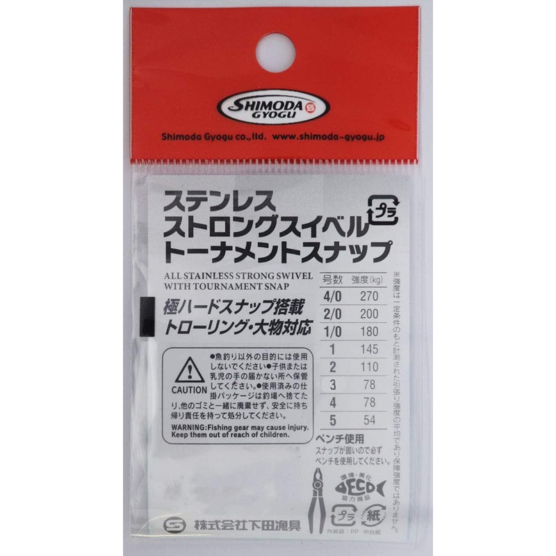 Shimoda Fishing Gear HP Strong Swivel with Tournament Snap #2