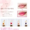 [np] [Wrappable] Kailijumei Genuine Flower Lip Tient Magic Color Lipstick