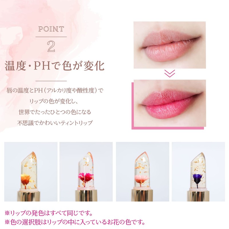 [np] [Wrappable] Kailijumei Genuine Flower Lip Tient Magic Color Lipstick