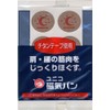 ユニコ磁気バン180 36粒入