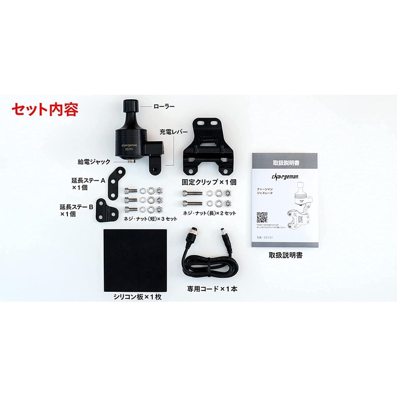Igfi Corporation Igfi Chargeman Generator for Bicycle Generator