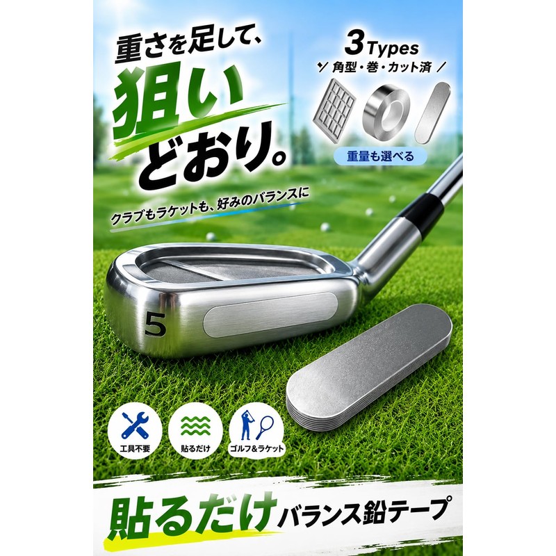 Fogman Lead Tape Golf Tennis Racket Lead Sheet Weight Balance