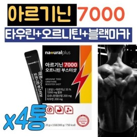 Natural Plus Arginine 7000 Ornithine Booster Shot Liquid Concentrate Stick 4 Sticks L Arginine Taurine Ornithine Hydrochloride Black Maca Carnitine / 아르기닌 7000 오르니틴 부스터샷 액상 원액 스틱 4통 L아르지닌 타우린 오르니틴염산염 블랙마카 카르니틴
