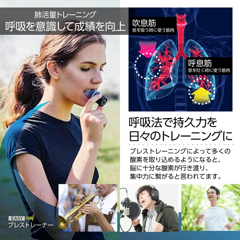 (Recommended for Active Trainers) Lung Capacity Training (Black)