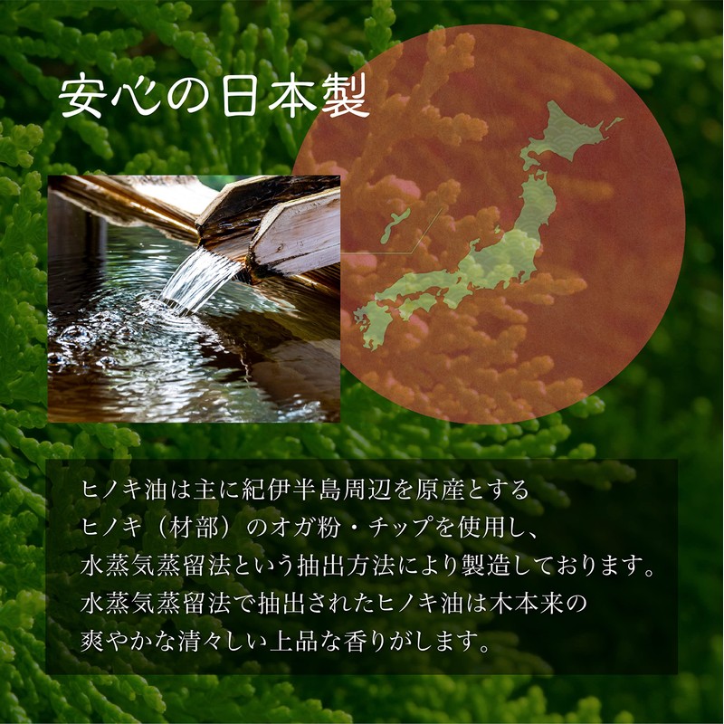 Japanese Cypress Oil 3.4 fl oz (100 ml), Essential Oil,