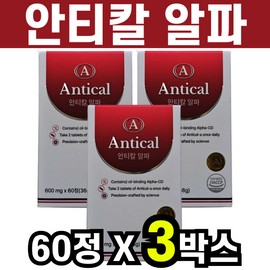 Alpha CD ANTICAL Alpha CD CD ANTICAL white kidney bean extract powder, 60 tablets, 3 boxes, 3 months supply, guar gum hydrolyzate / 알파CD 안티칼 알파 씨디 시디 ANTICAL 흰강낭콩 추출분말 60정 3박스 3개월분 구아검가수분해물