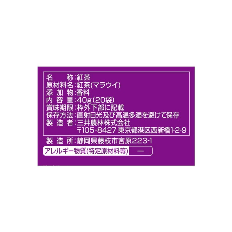 Nitto Black Tea Caffeinated Earl Grey, 20 Bags x 2