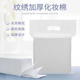 Special Thin Cosmetic Cotton Pads for Skin Packs, Beauty Salons, Tattoo & Embroidery, and Makeup Removal Free Size / One Color 10ea
