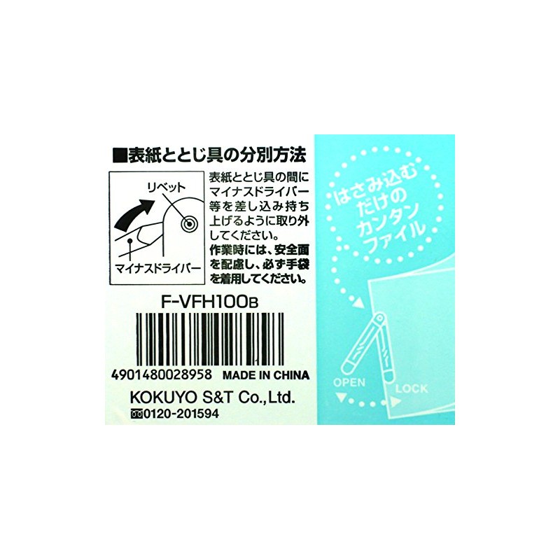 Kokuyo F-VFH100B Clip File, Easy Clip, Coloray, A4, 20 Sheets