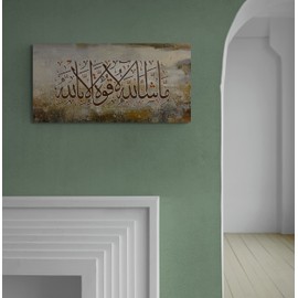 YOBESHO Surah Al-Kahf, Large Islamic Wall Art, Islamic Canvas Print, Muslim Home Decoration, Quran Wall Art, Arabic Calligraphy, Muslim Wedding Gift (31x16 inches (80x40 cm), Surah Al-Kahf)