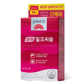 Korean Eundan Pure Milk Thistle 60 Capsules, 1 Pack (2 Months Supply)