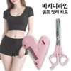 Bellsoap Brazilian Self Women's Bikini Hair Removal Razor Scissors, 2 types, 1, pink / 벨솝 브라질리언 셀프 여성 비키니 제모 면도기 가위 2종, 1개, 핑크
