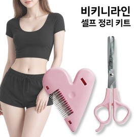 Bellsoap Brazilian Self Women's Bikini Hair Removal Razor Scissors, 2 types, 1, pink / 벨솝 브라질리언 셀프 여성 비키니 제모 면도기 가위 2종, 1개, 핑크