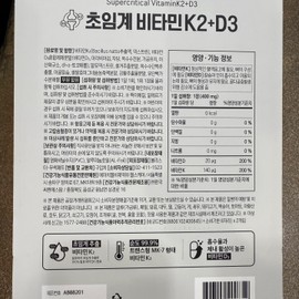 Quentzel Supercritical Vitamin K2+D3 (400mg x 30 tablets x 2 packs) - Traders / 콴첼 초임계비타민 K2+D3(400mg x 30정 x 2입) - 트레이더스