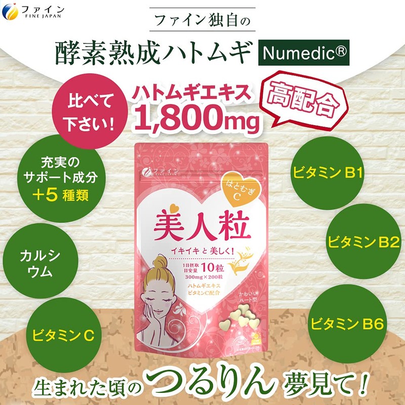 Fine Japan Hazel C Beauty Pills, 20 Day Supply (10