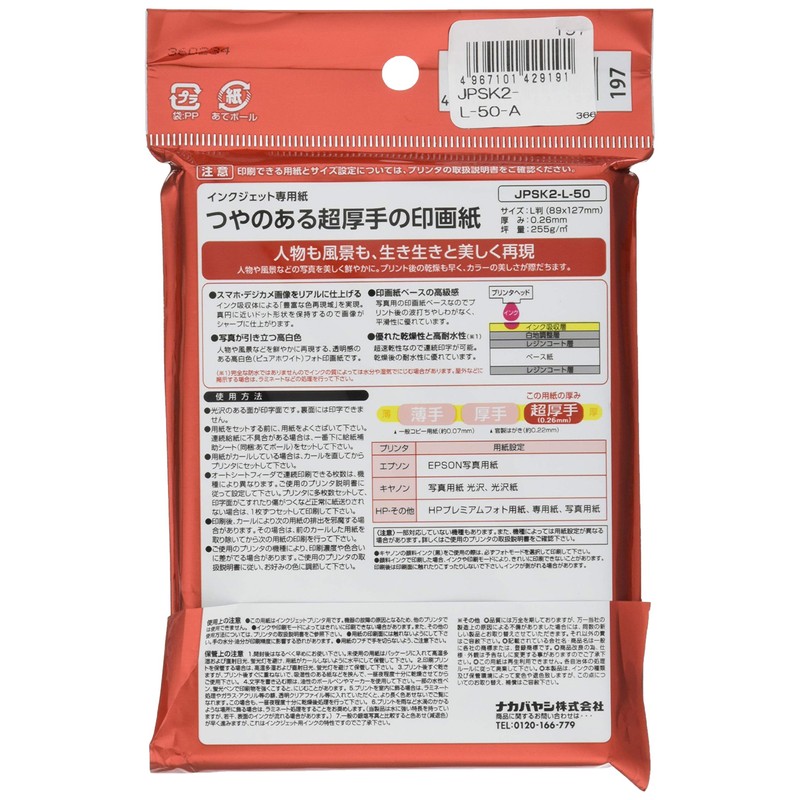 Digio2 Z2919 Photo Paper, Photographic Paper, Glossy, Extra Thick, Strong