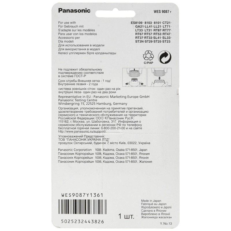 Panasonic WES 9087 Y 1361, WES9087Y1361