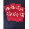 New! 8 Chase Bank Chinese Lunar New Year Red Envelopes