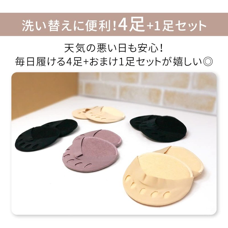 mitas 足裏保護 サポーター 4+1足セット 衝撃保護 足 足裏 保護 足裏保護サポーター 立ち仕事