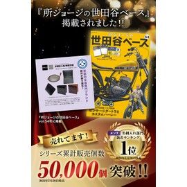 Men's Business Card Holder, Up to 100 Sheets / Setagaya Base Listed, Large Capacity, Business Card Case, Thin, Genuine Leather, 11, black (1)