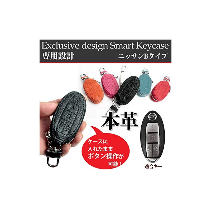EXCLUSIVE Exclusive Design Smart Key Case Nissan B Type White