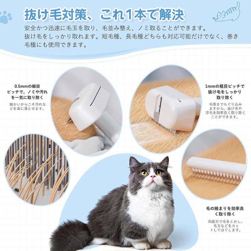 Azinol ペットコーム 3in1多機能猫 犬 ブラシ 猫用コーム ワンクリック脱毛 お手入れ簡単 もつれ解消コーム 調節可能