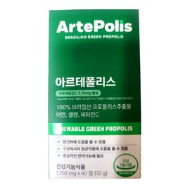 Artepolis Chewable Green Propolis 60 tablets, 1 box, 1 month / 아르테폴리스 씹어먹는 츄어블 그린프로폴리스 60정 1박스 1개월