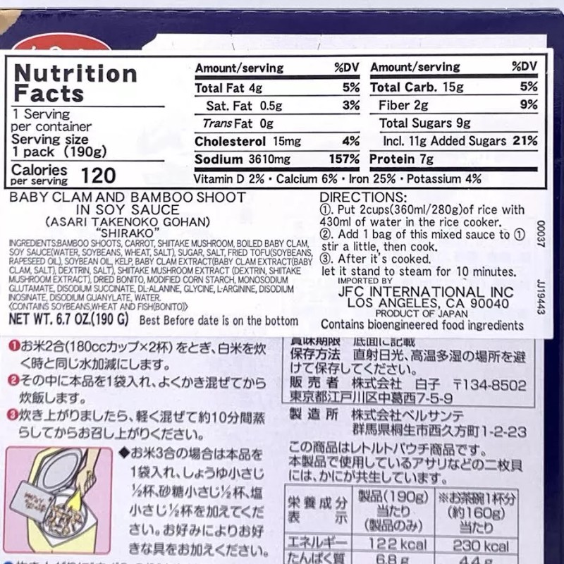 Shirako Baby Clam And Bamboo Shoot In Soy Sauce 6.7oz/(190g)