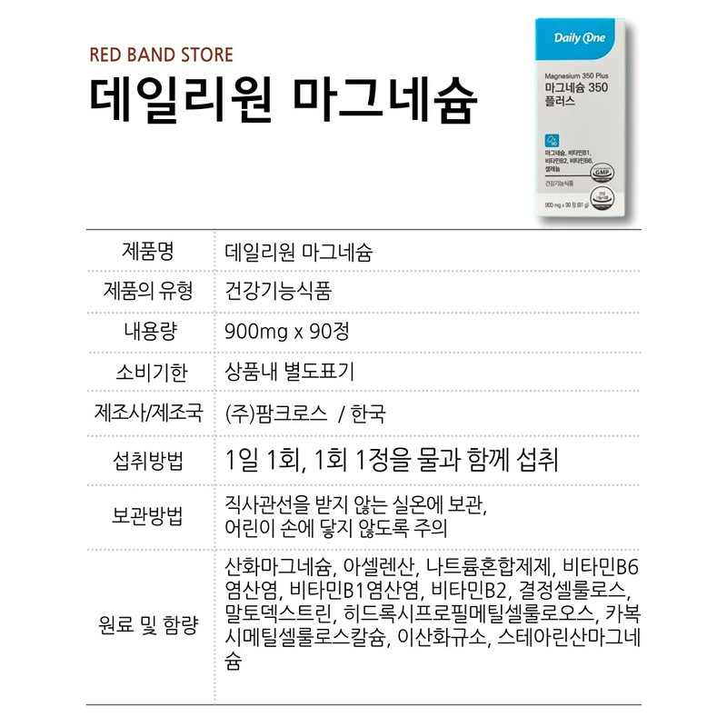 Daily One Magnesium 350 Plus Vitamin 90 Tablets 1 Box
